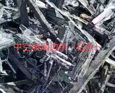 吴江区中空玻璃边条回收