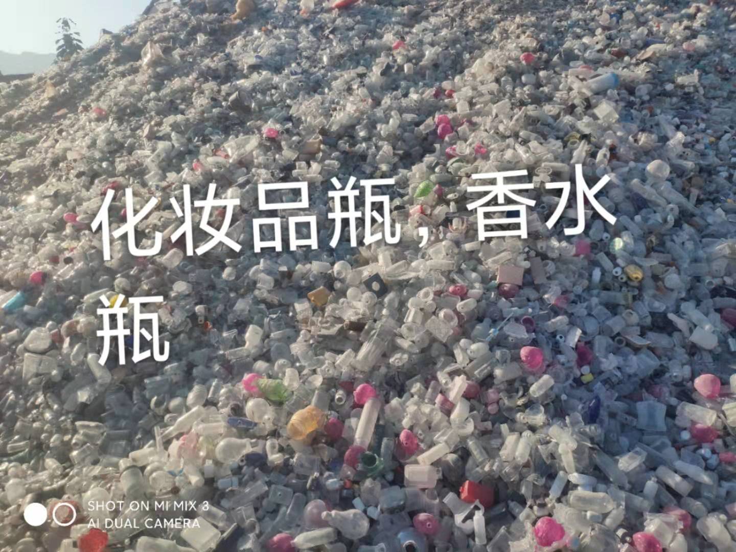 吴江区化妆品瓶回收