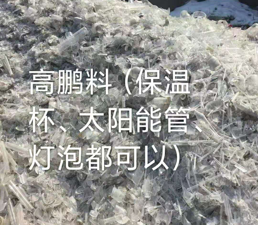 吴江区高鹏料（保温杯，太阳能管）