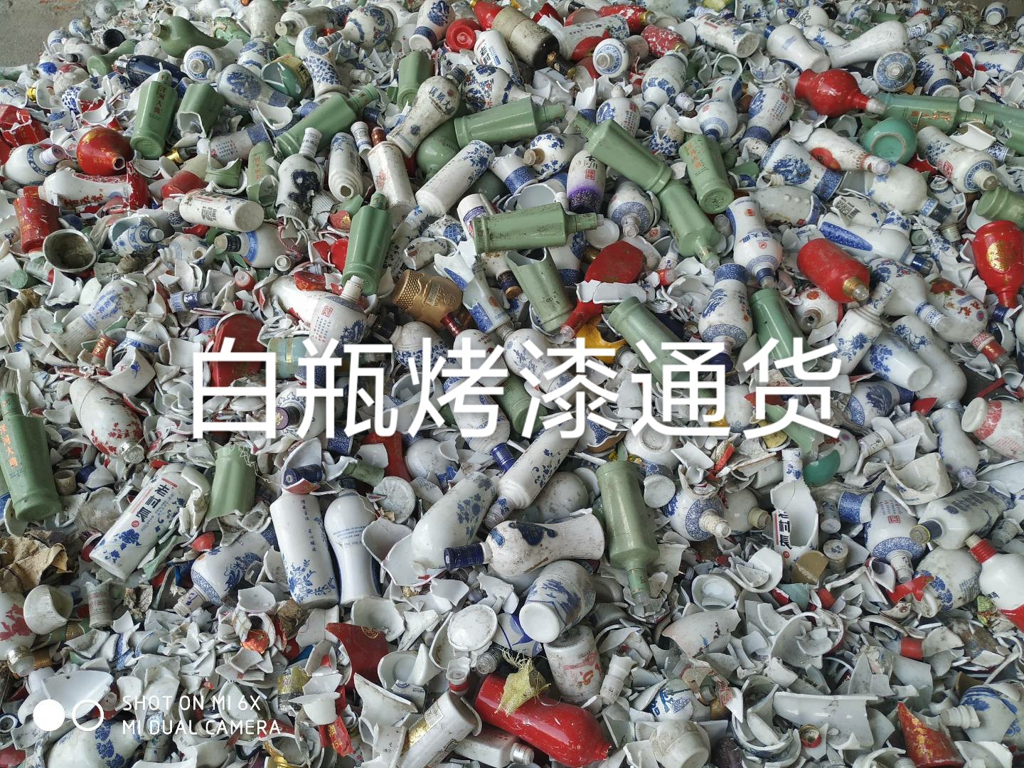 吴江区白瓶烤漆通货回收