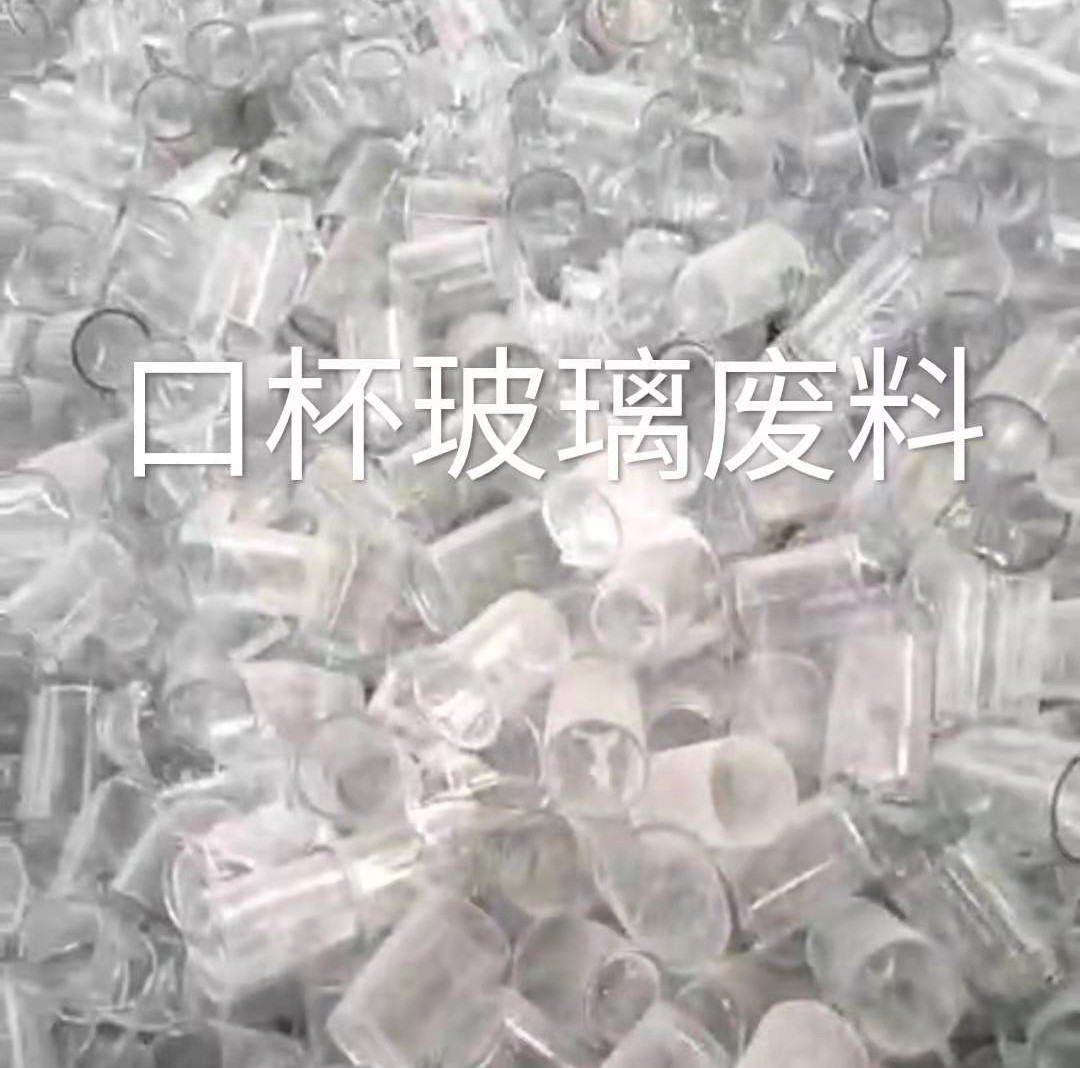 吴江区口杯玻璃肥料回收